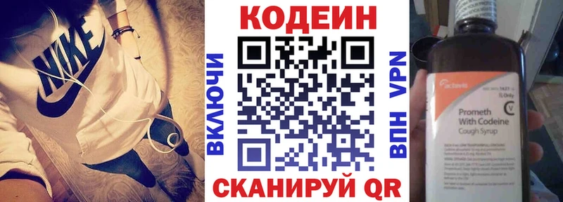 Кодеиновый сироп Lean напиток Lean (лин) Лихославль