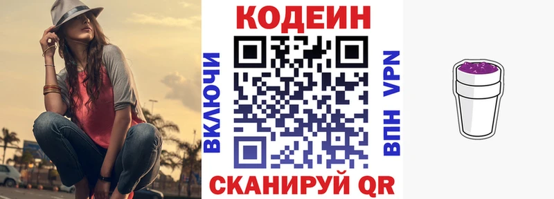 цены наркотик  Лихославль  Кодеин напиток Lean (лин) 