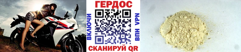 ГЕРОИН Heroin  что такое наркотик  Лихославль 